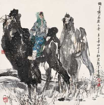 杜滋龄 辛巳（2001年）作 帕米尔高原 镜心